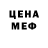 Метадон кристалл UniversalEcho
