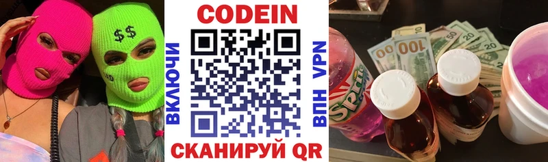 наркотики  Меленки  Codein напиток Lean (лин) 