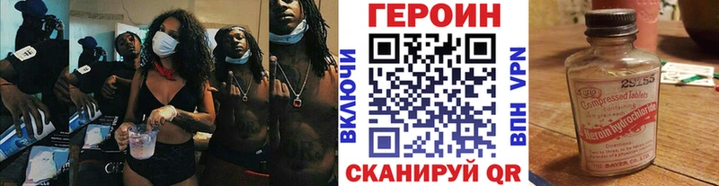 ГЕРОИН герыч Меленки